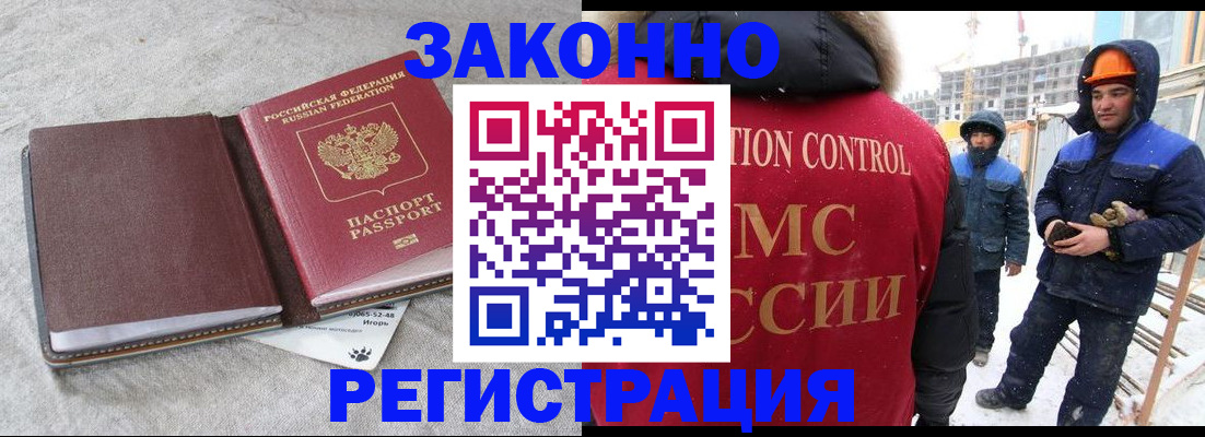 временная регистрация госуслуги в Абакане